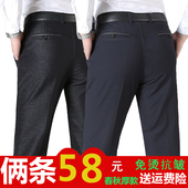 中老年人爸爸装 子直筒宽松中年西装 男士 春秋季 厚款 休闲裤 高腰男裤