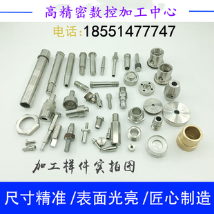 CNC数控车床加工不锈钢小零件车削订制异型件定做金属非标五金