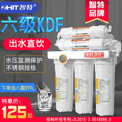 中国台湾智特超滤家用龙头净水器