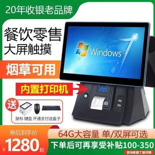 新蜜6930收银一体机餐饮超市便利店烟草触摸双屏收银机美团点餐