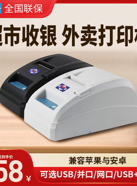 爱宝5890热敏小票据打印机外卖接单美团饿了么pos58MM蓝牙打印机