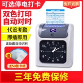 爱宝S 960打卡机考勤机纸卡式 打卡钟公司员工上下班插卡纸质签到