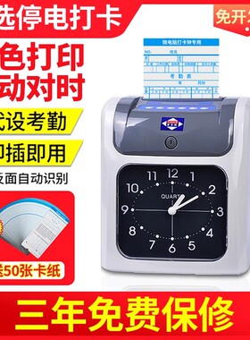 爱宝S-960打卡机考勤机纸卡式打卡钟公司员工上下班插卡纸质签到
