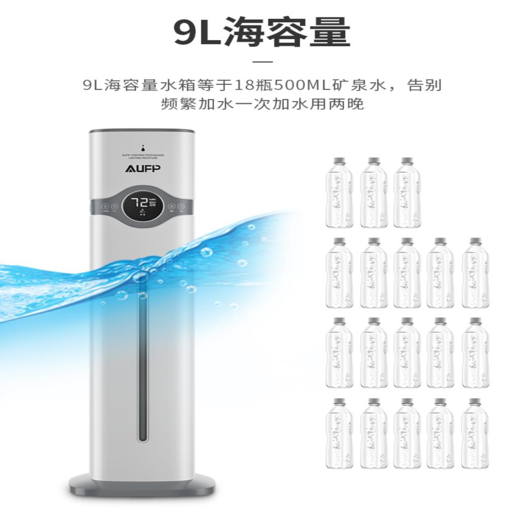 奧菲普加濕器家用靜音臥室內(nèi)孕婦嬰兒大容量辦Q公室空氣大霧量增