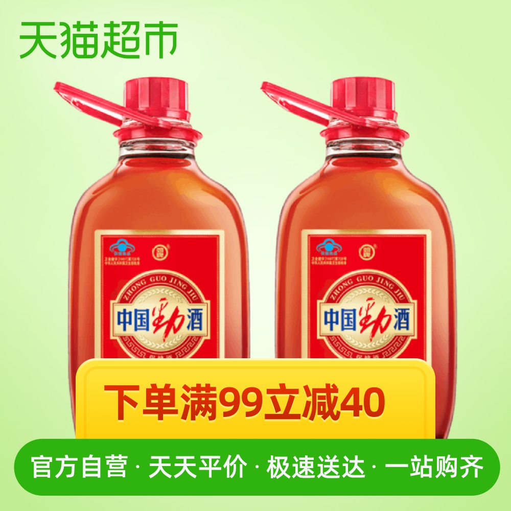 劲牌保健酒中国劲酒5L(2.5L*2桶)35度白酒10斤装更划算送长辈