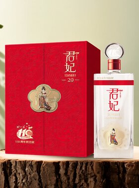 北大仓君妃20年陈酿白酒礼盒装