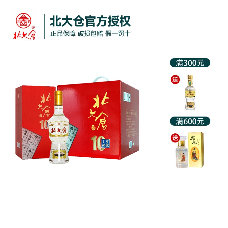 北大仓部优白酒精品度北大仓白酒图片