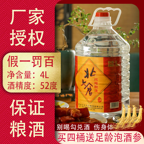 北大仓酒白酒散酒52度浓香4L桶装