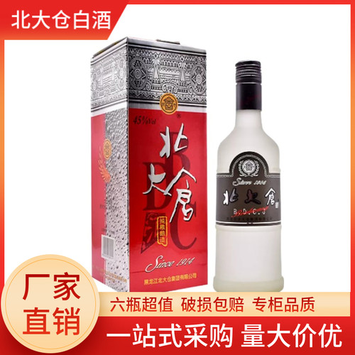 北大仓浓香型45度500ml苏蒙白酒