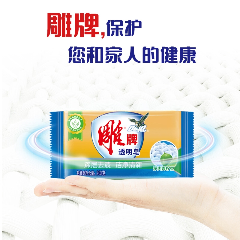 雕牌48块透明皂202克肥皂独立装洗衣香皂单块劳保福利组合装开票