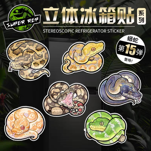 爬宠创意冰箱贴立体磁吸贴