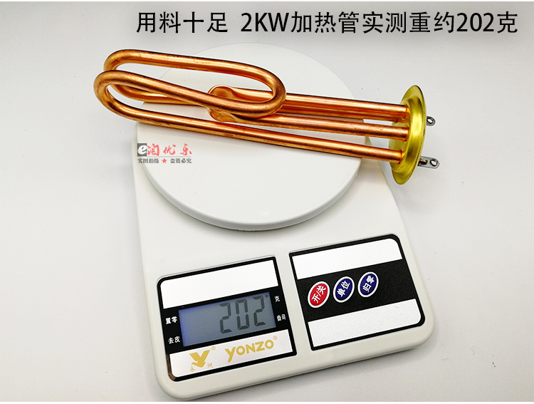 商用开水器加热管金信电热管接线开水炉加热棒发热管 220V2KW