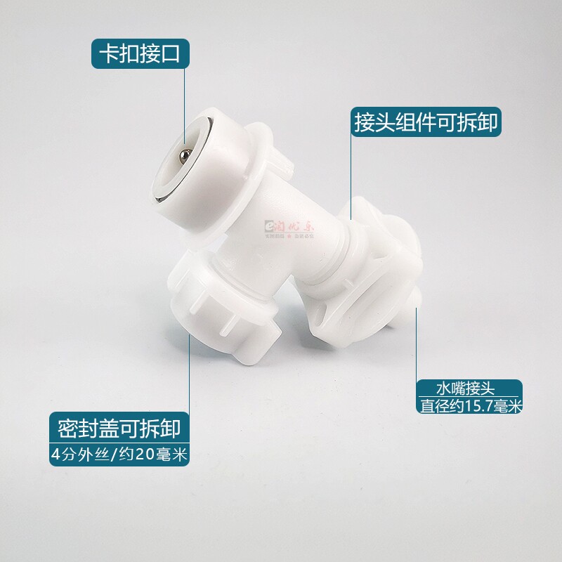 洗衣机进水龙头分水三通卡扣螺纹四分接口多功能外接两台设备配件
