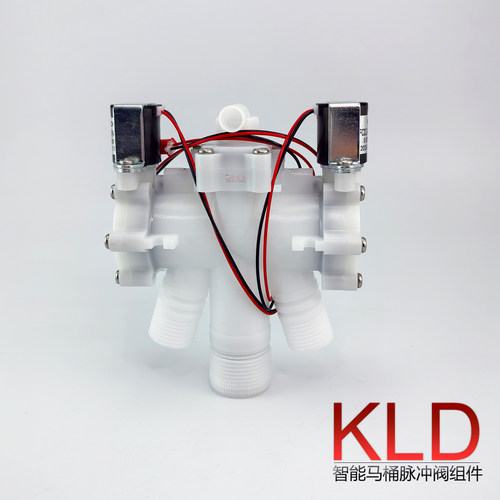 智能马桶电磁阀KLDFCD.3-758C