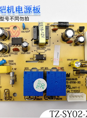 茶吧机电源板TZ-SY02-XZ控制板线路板按键板电路板电脑版原装配件