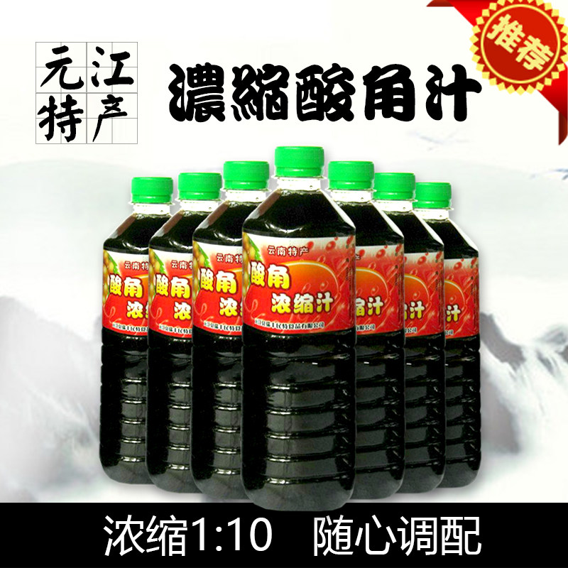 云南元江特产浓缩酸角汁饮料果汁2瓶装民特酸角制作包邮产地直销