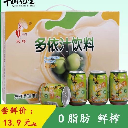 云南元江特产民特新品多依汁爽口解腻饮料特价包邮