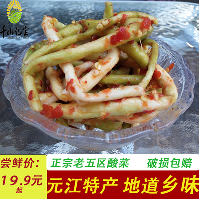 元江老五区酸腌菜芦荟花