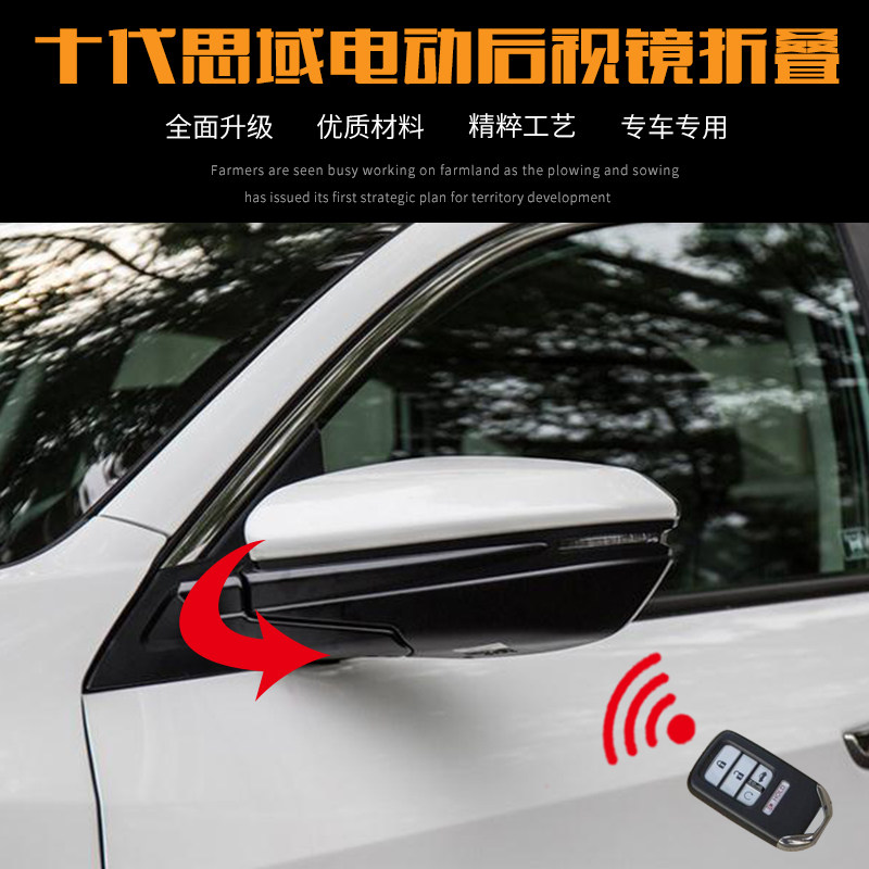 本田十代思域飞度凌派CRV缤智XRV雅阁电动折叠后视镜自动折叠改装在类目 汽车/用品/配件/改装, 汽车影音/车用电子/电器, 车用电子/电器, 电动折叠后视镜中 - 来自Buy2taobao.com提供专业的淘宝代购服务