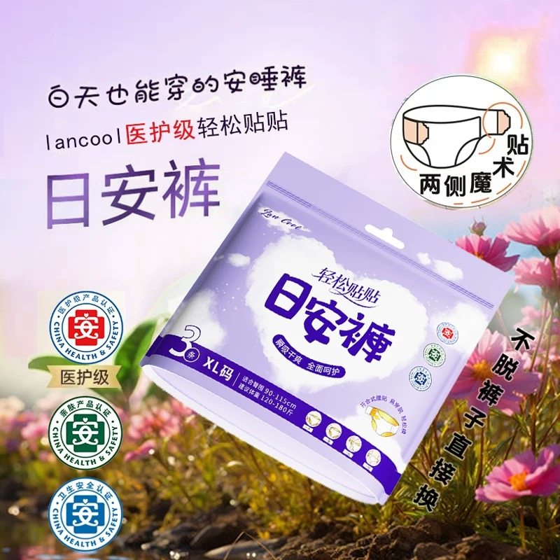兰酷日安裤粘贴式安心裤姨妈巾经期卫生巾日夜防漏学生安睡裤,洗护清洁剂/卫生巾/纸/香薰,日安裤/早安裤,淘宝优惠券,粉丝福利购,淘宝优惠卷