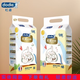 一体学步裤 宝宝尿不湿拉拉裤 柔软透气 实体同款 杜迪新生婴儿纸尿裤