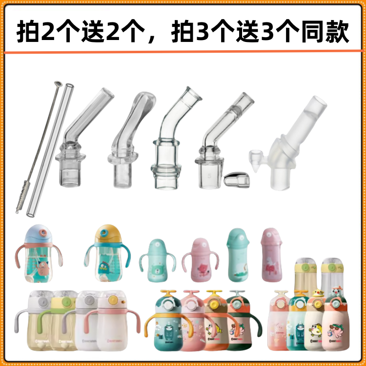 countbaby康特吸管杯防呛水嘴吸嘴学饮杯重力球替换喝水杯配件,婴童用品,水杯配件,淘宝优惠券,粉丝福利购,淘宝优惠卷