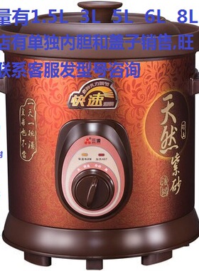 三源紫砂锅内胆紫砂盖电炖锅内胆煲汤大容量煮粥1.5L3L5L6L8L10L