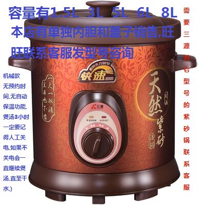 三源紫砂锅机械款发热带正品