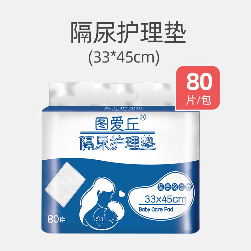 新生儿纸尿垫婴儿隔尿巾换尿布垫子宝宝护理用品待产孕妇术后床垫,婴童尿裤,隔尿床垫,淘宝优惠券,粉丝福利购,淘宝优惠卷