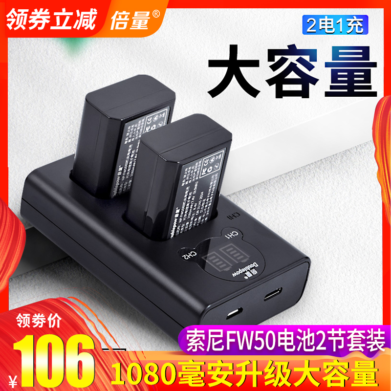 索尼相机np-fw50电池a6000a5000a5100 a6300 a7m2 a7s2 a6500a7r2