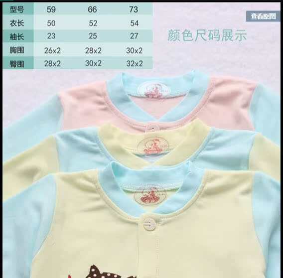 Coffret cadeau pour bébé - Ref 1959928 Image 3