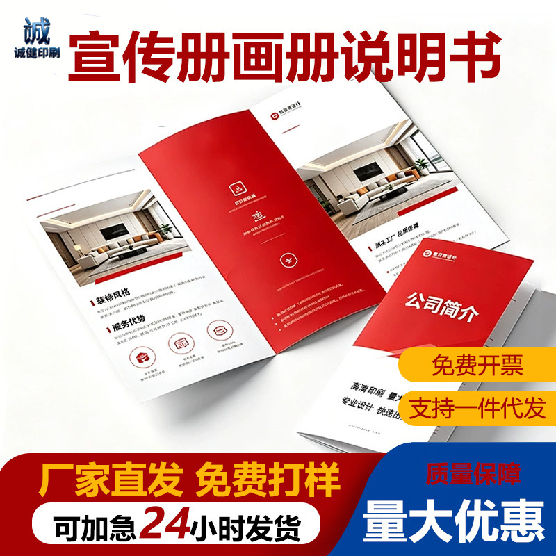 宣传单三折页设计印刷定制