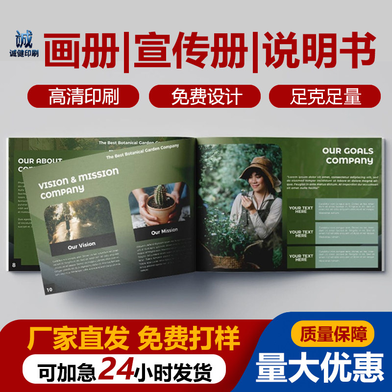 宣传单折页设计印刷定制