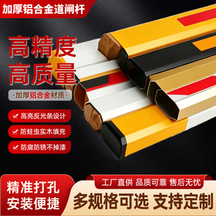 道闸杆直杆栅栏铝合金折叠拦车杆小区停车场起落杆配件支架全套