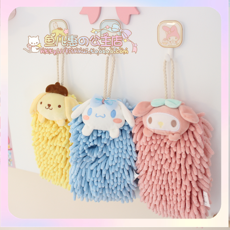 美乐蒂雪尼尔擦手巾可挂式