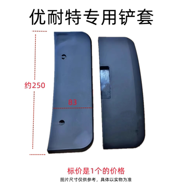 耐特扒胎机优耐特铲套