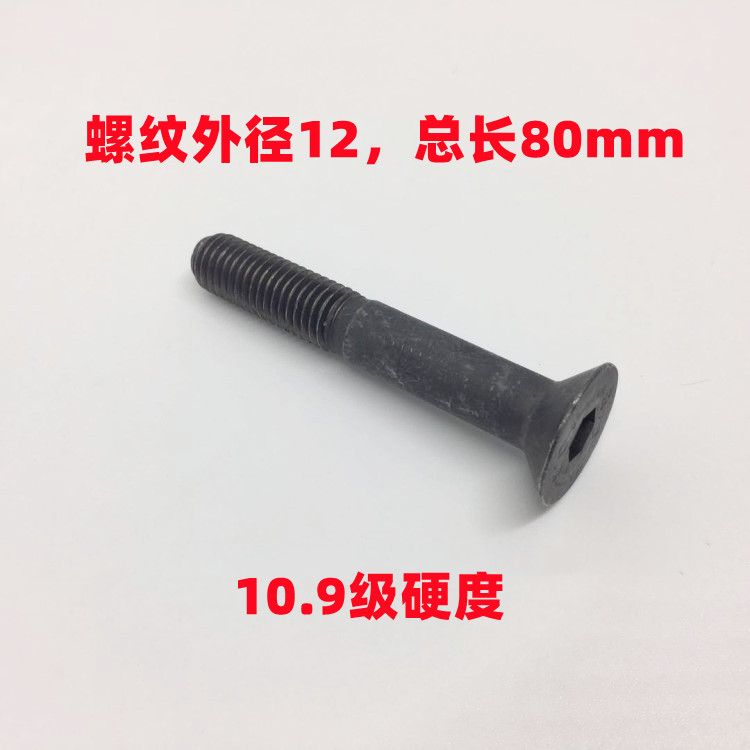 拆胎机配件风速螺丝高强度