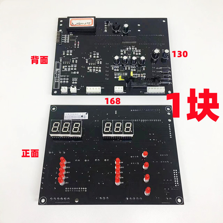 优耐特平衡机平衡仪配件 U100/500/800电脑板斯达迪901显示板主板