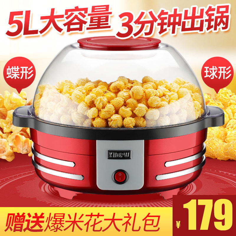 亿德浦爆米花机家用全自动爆谷机球形玉米花机商用苞米膨化米花机在类目 厨房电器, 其它厨房家电, 爆米花机中 - 来自Buy2taobao.com提供专业的淘宝代购服务