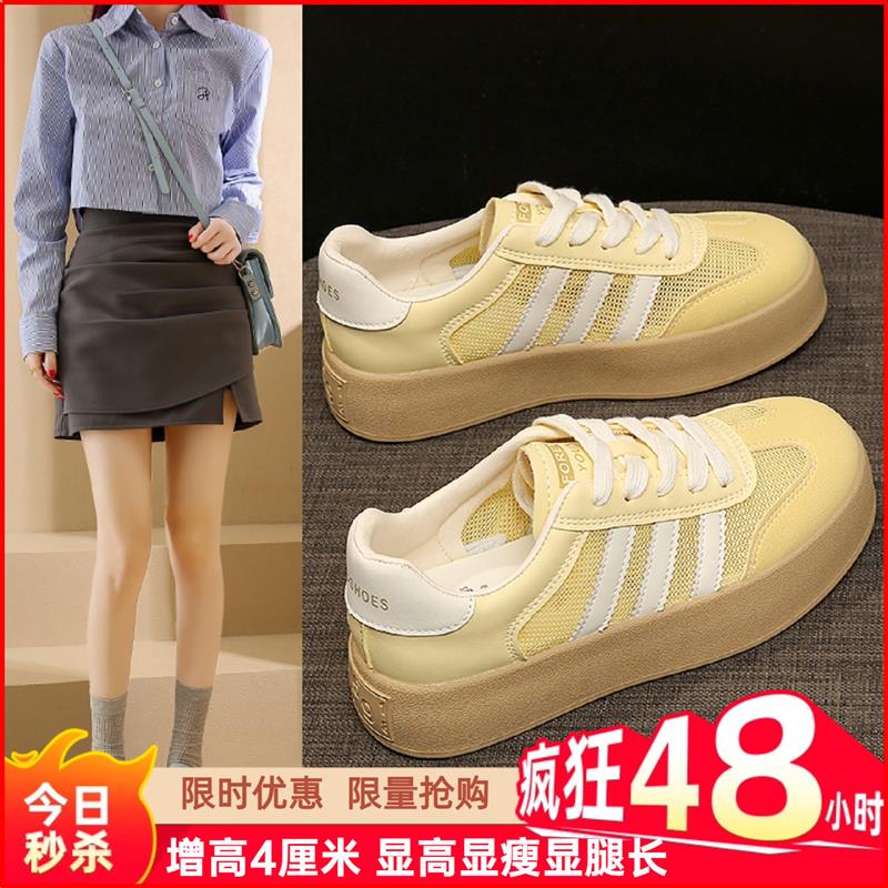 黄色德训鞋女2025新款夏季网面透气厚底板鞋爆款百搭阿甘鞋