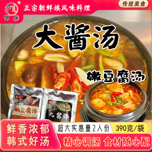 明廉韩国大酱汤专用酱韩式大酱汤石锅嫩豆腐汤调料包沈阳西塔风味