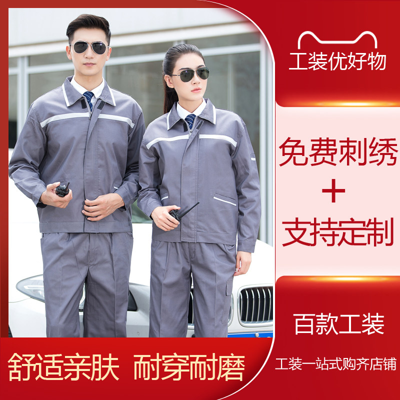 春秋宝马4s店工作服男女长袖汽车修理工装套装售后机修工汽修服