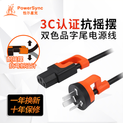 包尔星克PWC-KPC150/PWC-KPC10/MPPW0010/MPPJ0010电源线MPPJ0015