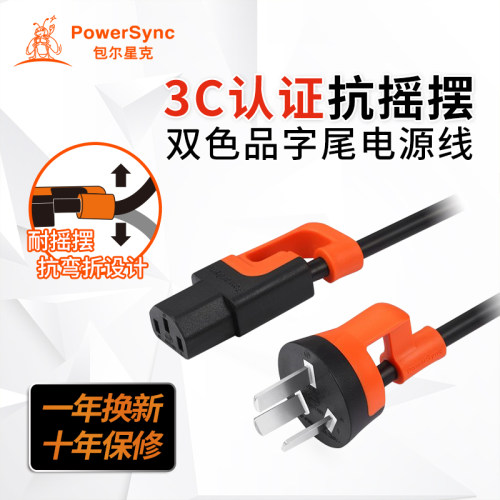 包尔星克PWC-KPC150/PWC-KPC10/MPPW0010/MPPJ0010电源线MPPJ0015