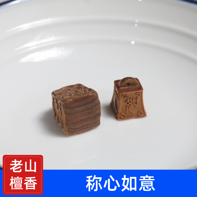 老山檀香秤砣钥匙扣挂件