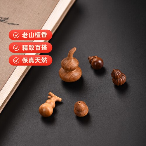 印度老山檀香葫芦手机吊坠
