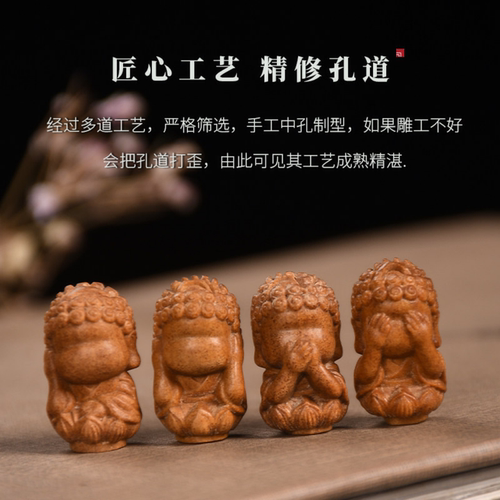 印度手串老山檀香无相佛四不佛