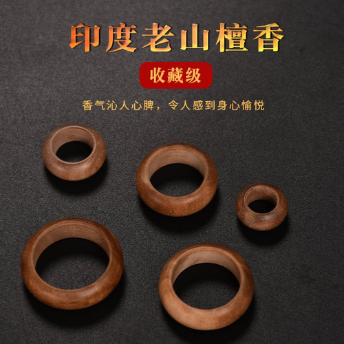 老山檀香配饰跑环diy手串