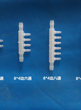 异径宝塔接头变径四通 边六通 边八通 边十通 塑料管多通转换接头