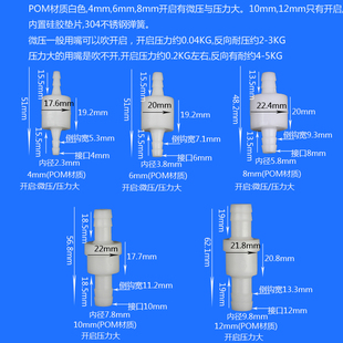 止逆 抗臭氧防倒流阀耐油止回阀止倒流 止水阀 塑料单向阀 止回流